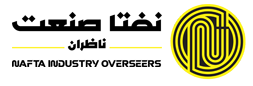 نفتا صنعت ناظران