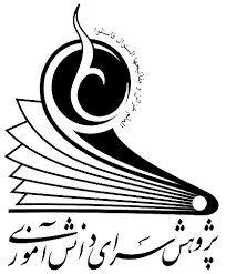 پژوهشسرای البرز